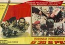 Menanti Film G30S/PKI Versi Milenial